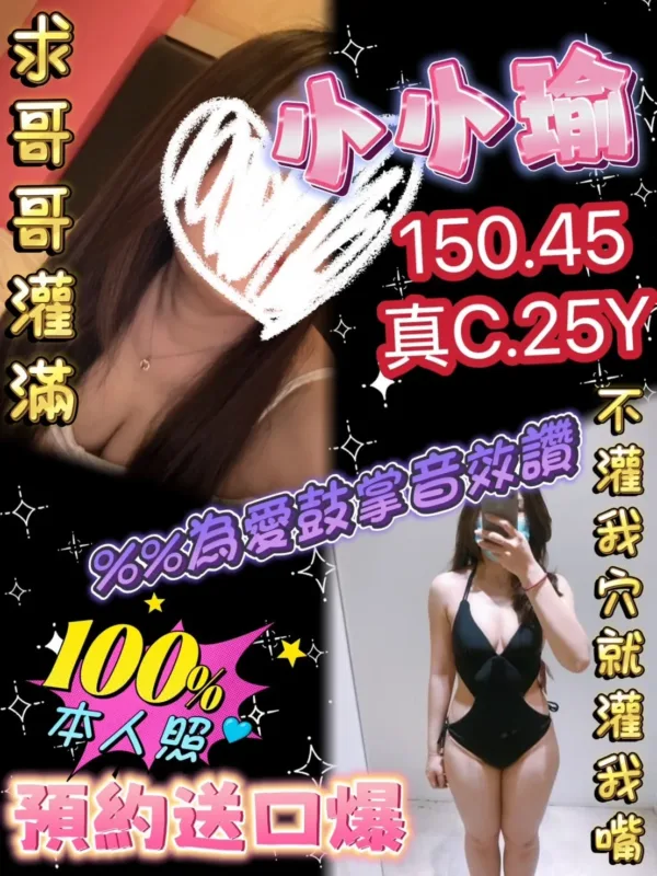 台中外送茶-小小瑜.