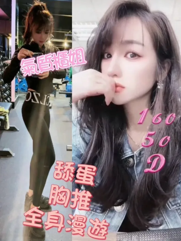 台中外送茶-沫兒