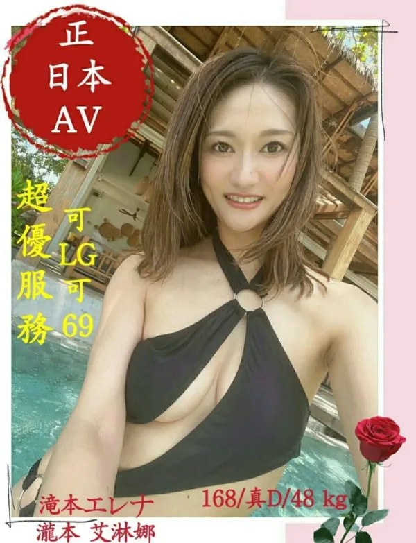 台中外送茶-艾淋娜