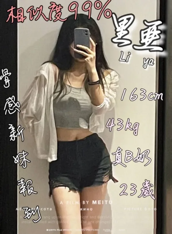 台中外送茶-里亞