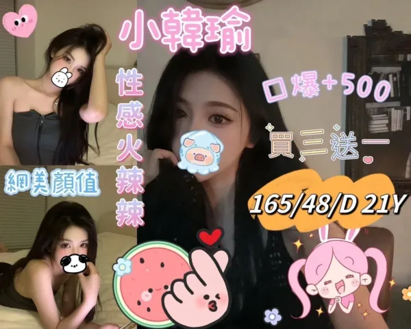 台中定點茶-小韓瑜