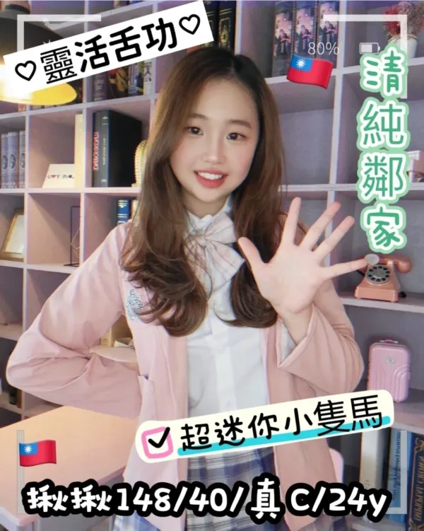 台中定點茶-揪揪