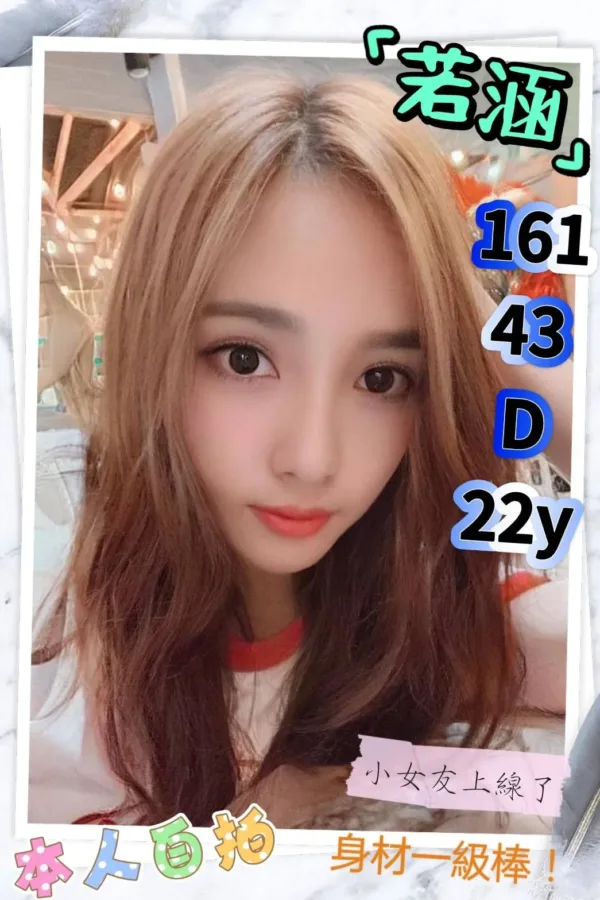 台中定點茶-若涵