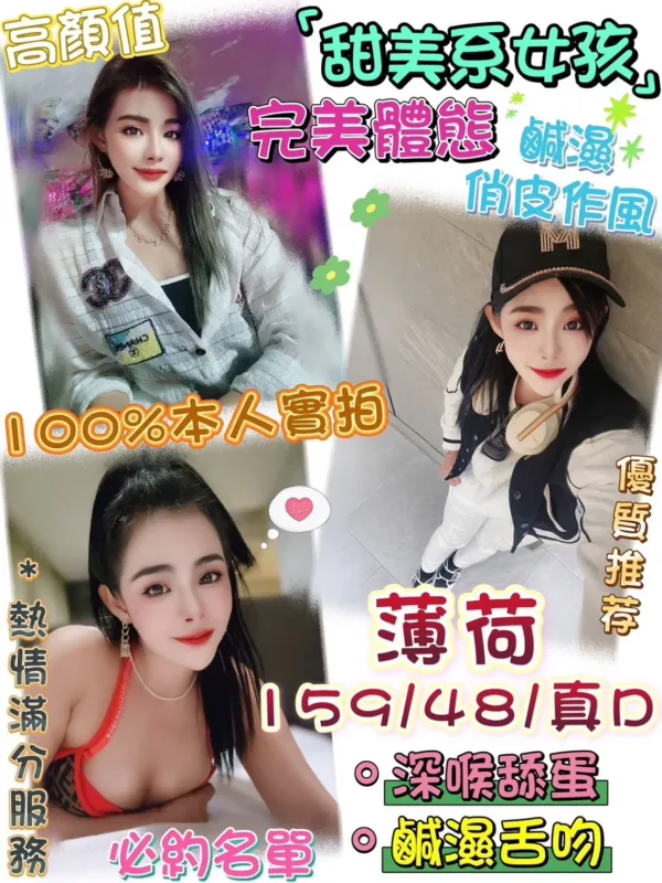 台中定點茶-薄荷