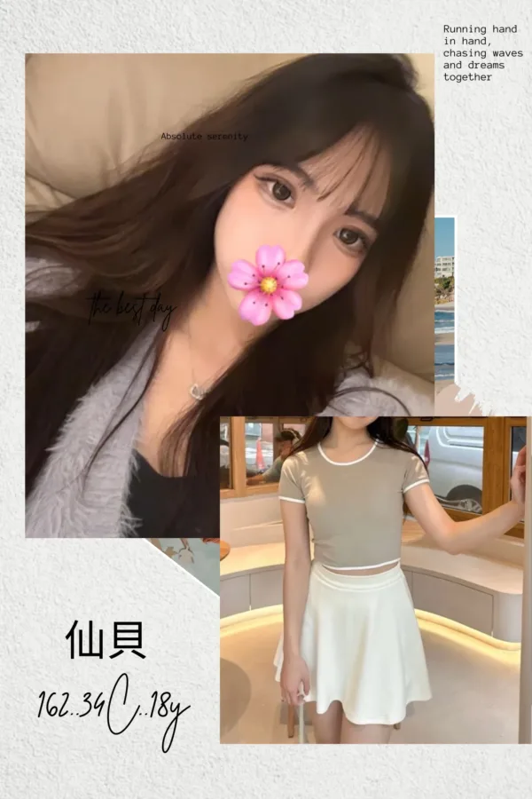 台北外送茶-仙貝