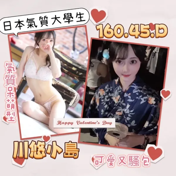 台北外送茶-川悠小島