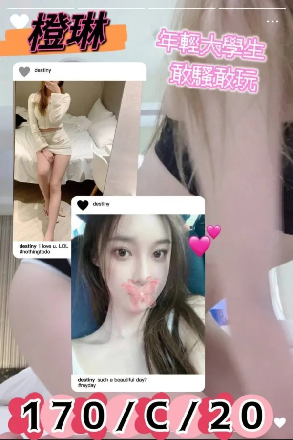 台北外送茶-橙琳