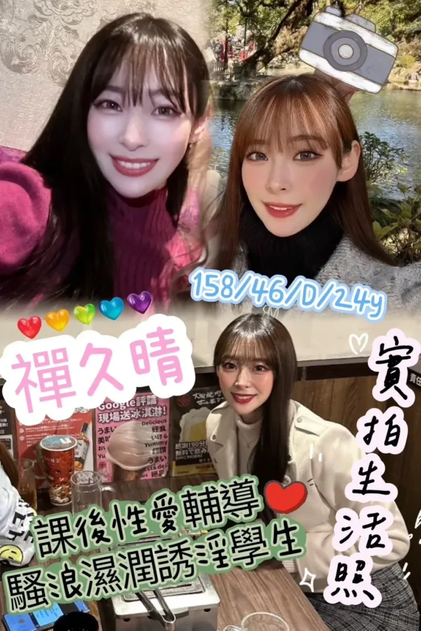 台北外送茶-禪久晴