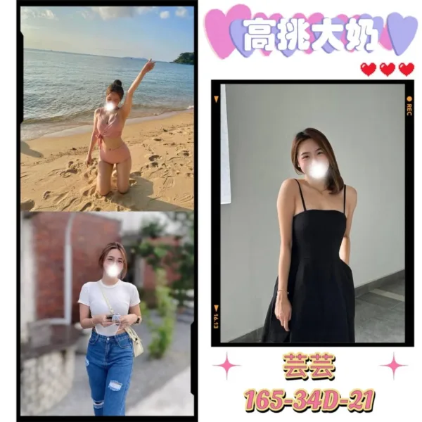 台北外送茶-芸芸