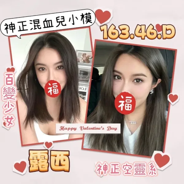 台北外送茶-露西