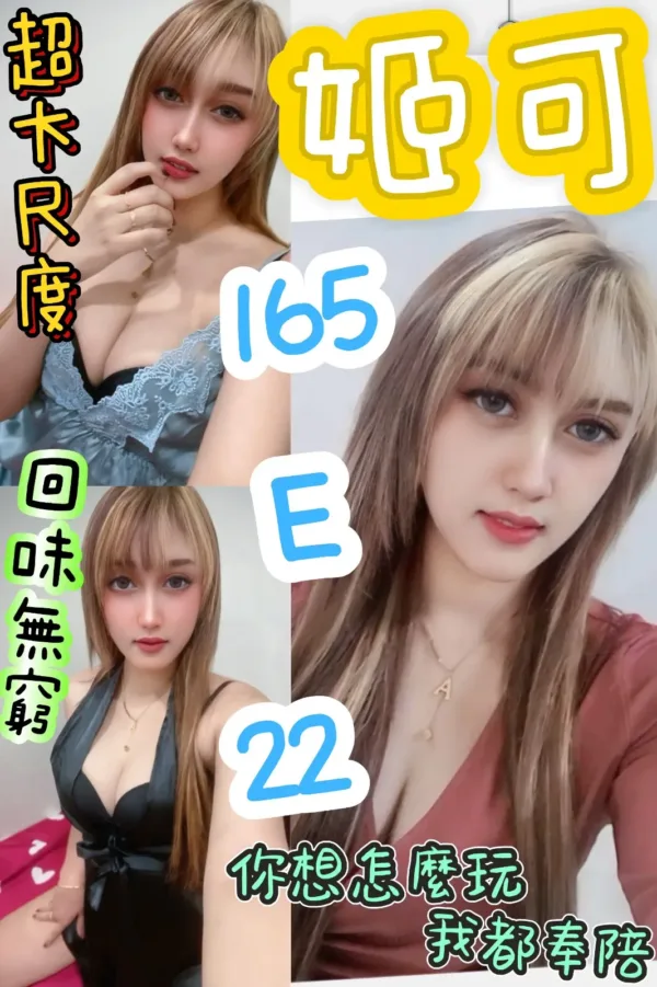 台北定點茶-姬可