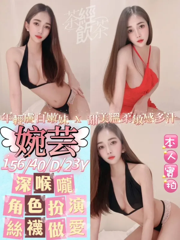 台北定點茶-婉芸