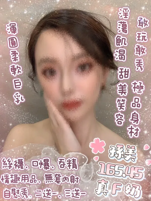 台北定點茶-孫美