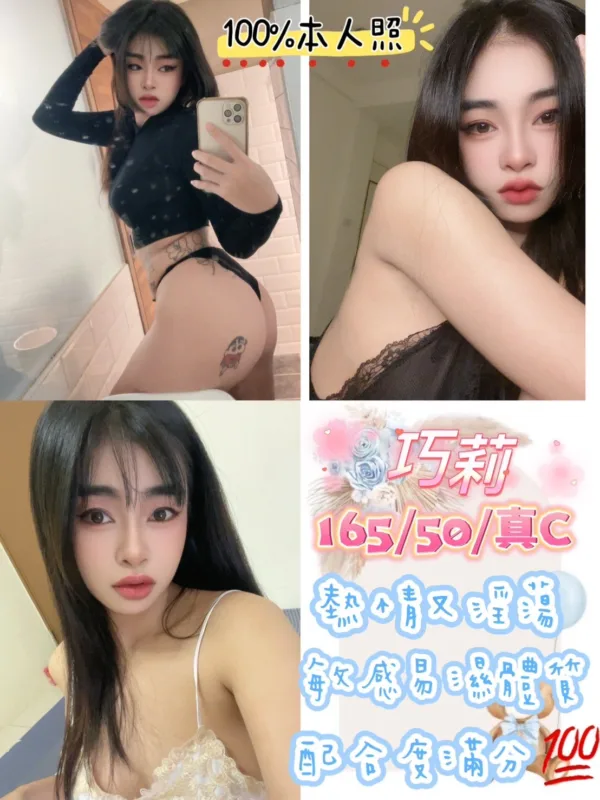 台北定點茶-巧莉