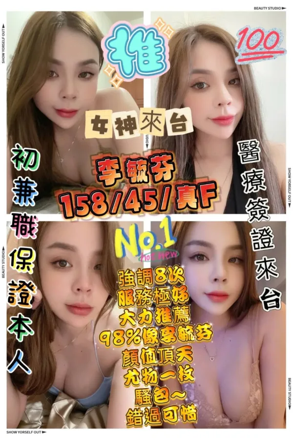 台北定點茶-李毓芬