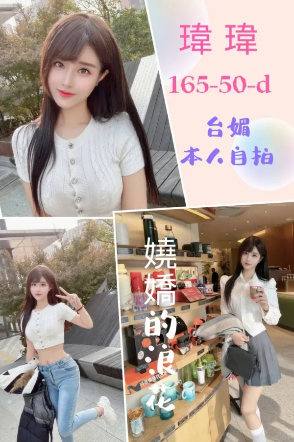 台北定點茶-瑋瑋