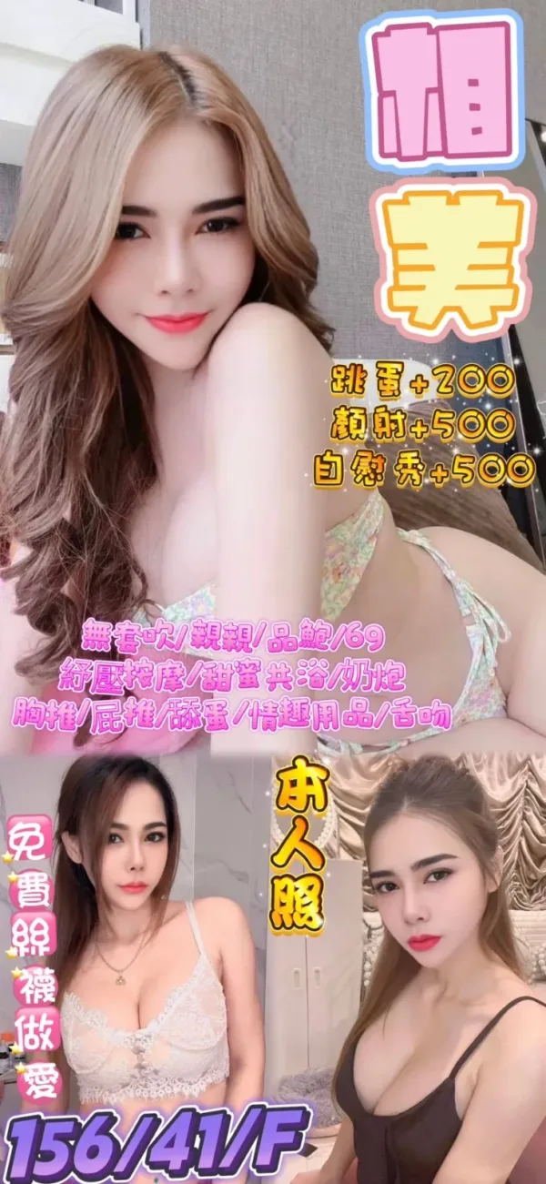 台北定點茶-相美