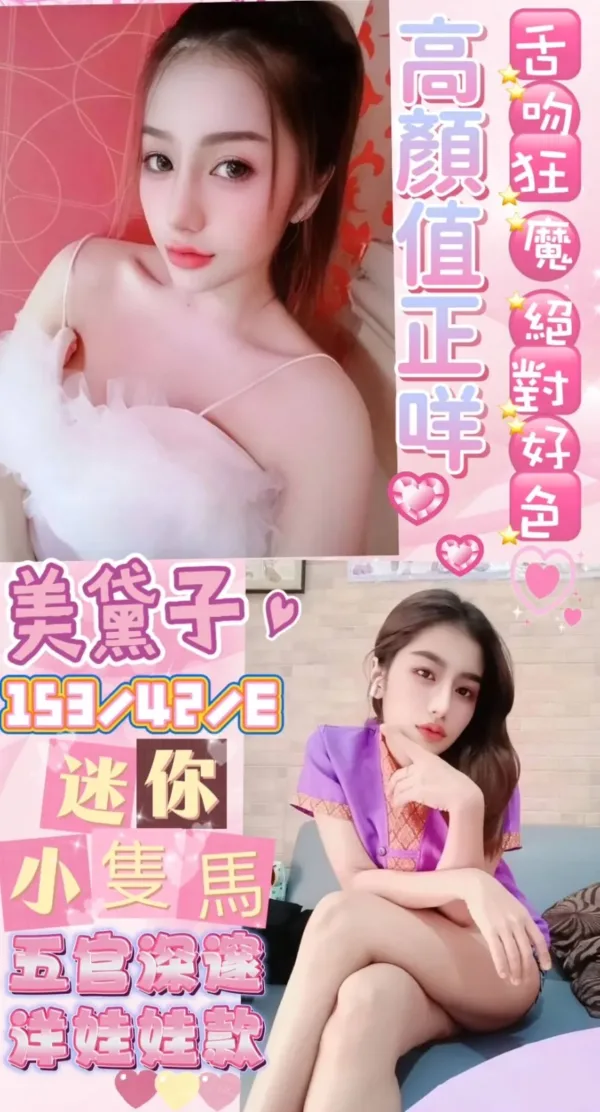 台北定點茶-美黛子