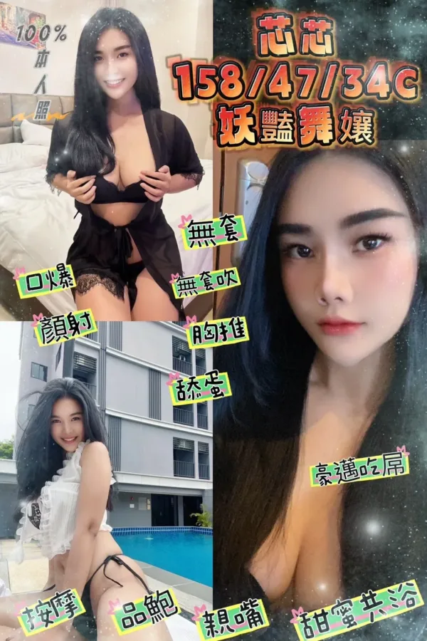 台北定點茶-芯芯