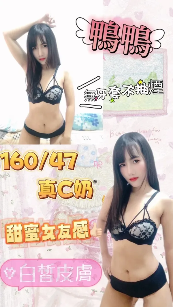 台北定點茶-鴨鴨