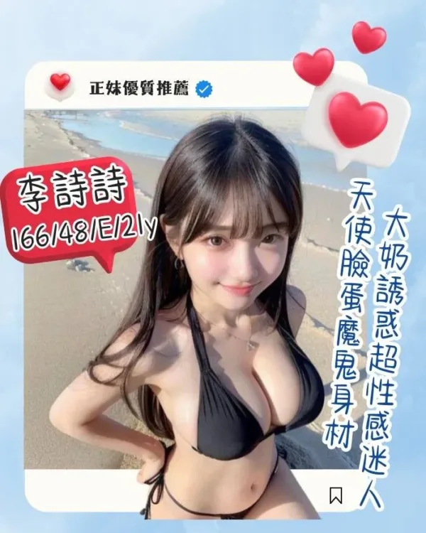 台南外送茶-李詩詩