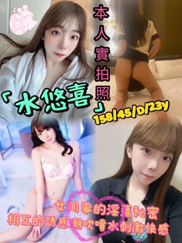 新竹外送茶-水悠喜