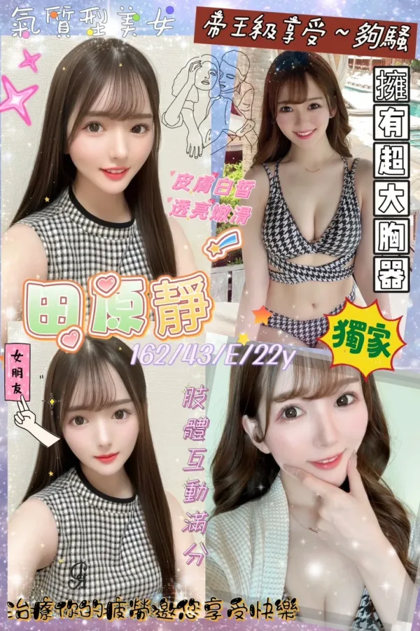 新竹外送茶-田原靜