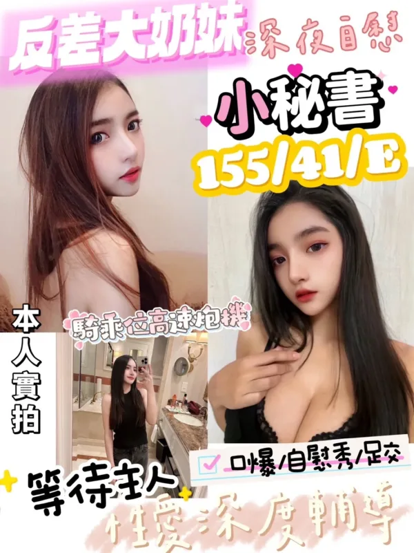 新竹定點茶-小秘書