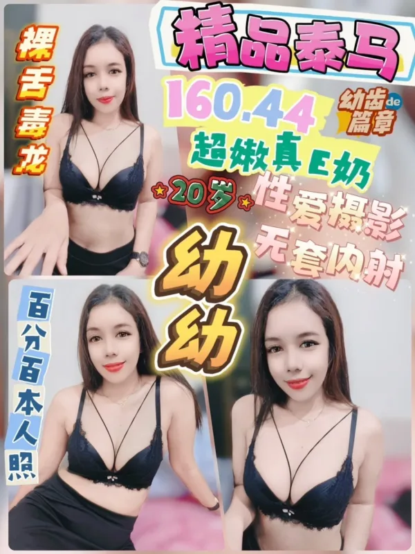 新竹定點茶-幼幼