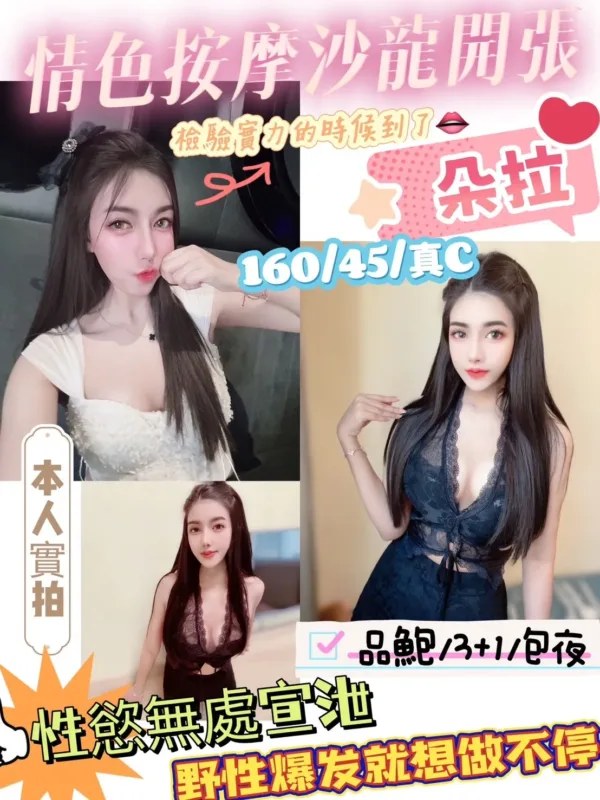 新竹定點茶-朵拉