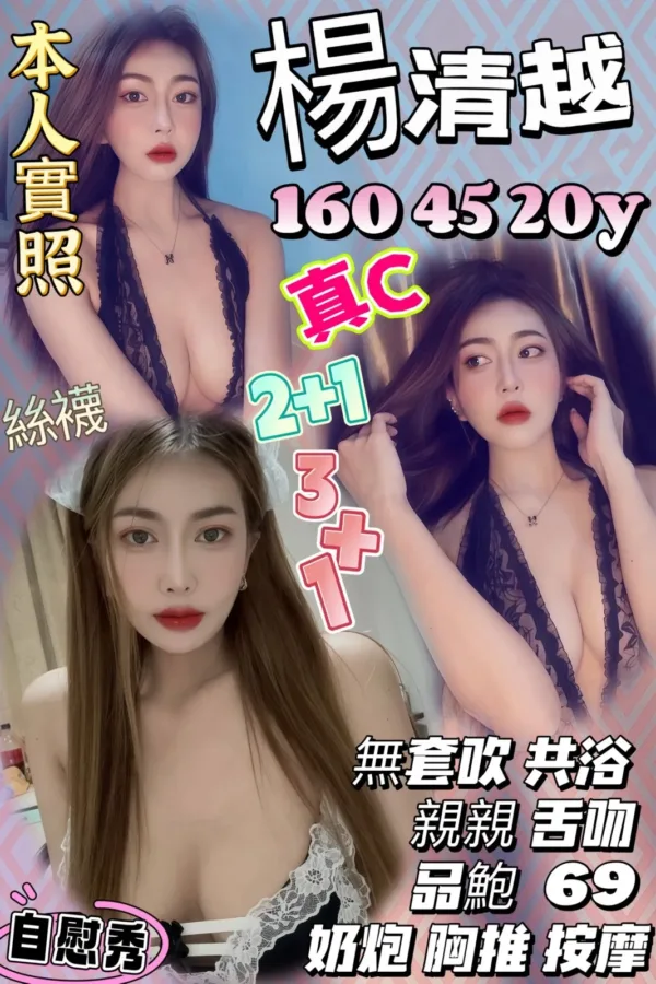 新竹定點茶-楊清越