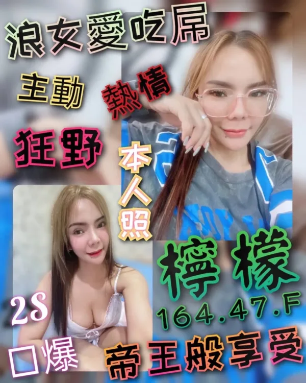 新竹定點茶-檸檬