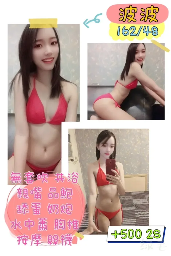 新竹定點茶-波波