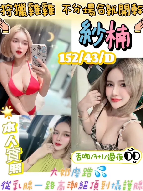 新竹定點茶-紗楠