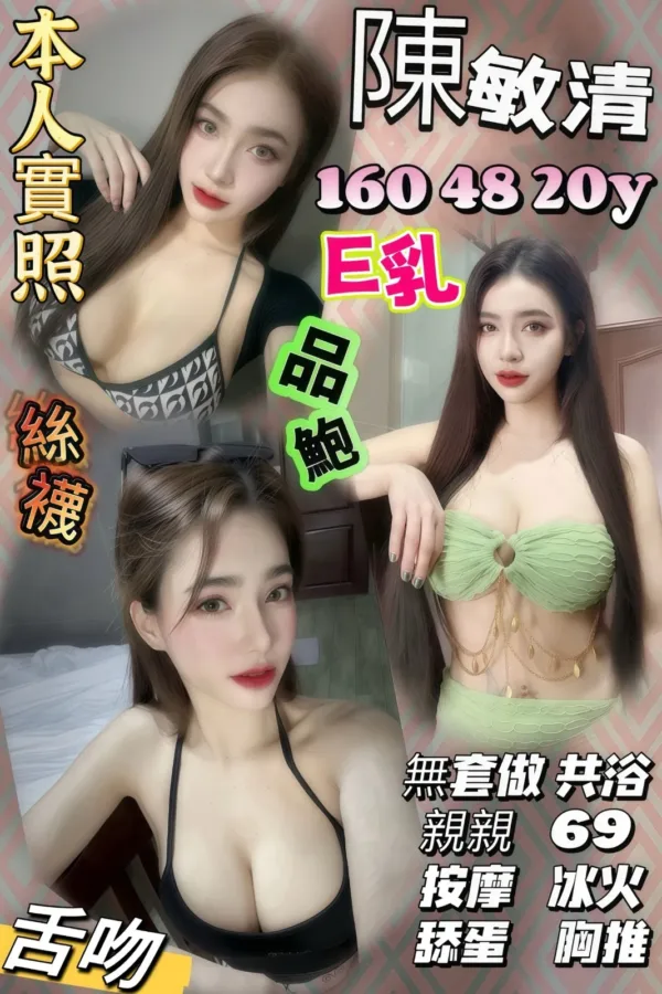 新竹定點茶-陳敏清