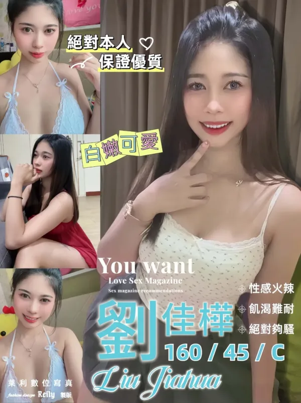 桃園定點茶-劉佳樺