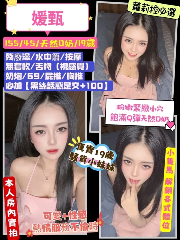 桃園定點茶-媛甄