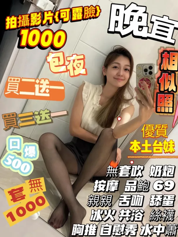 桃園定點茶-晚宜