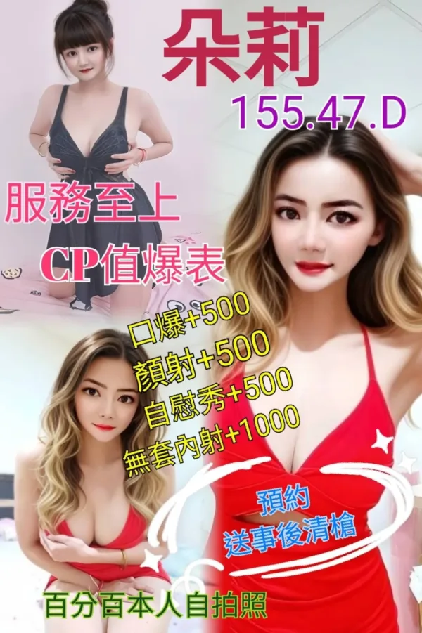 桃園定點茶-朵莉