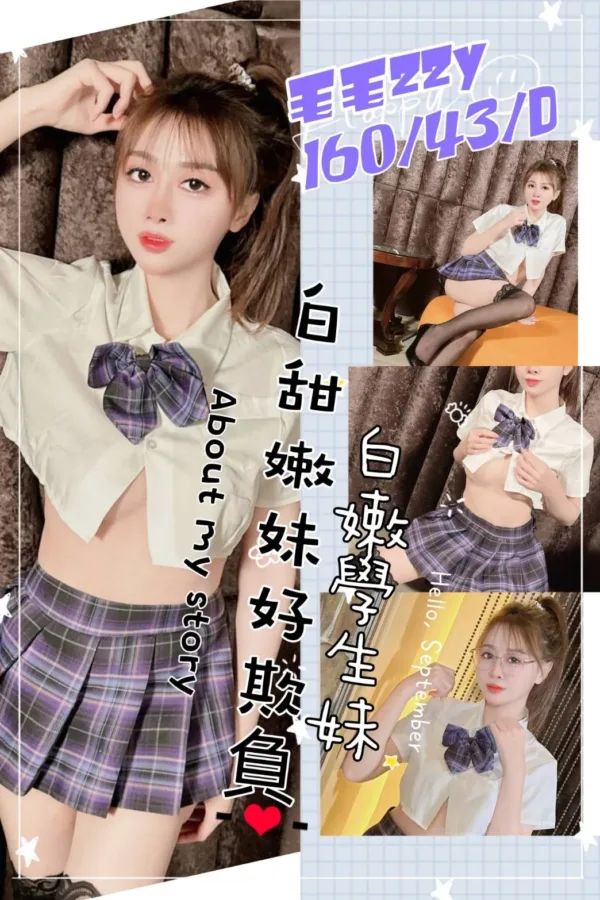 桃園定點茶-毛毛