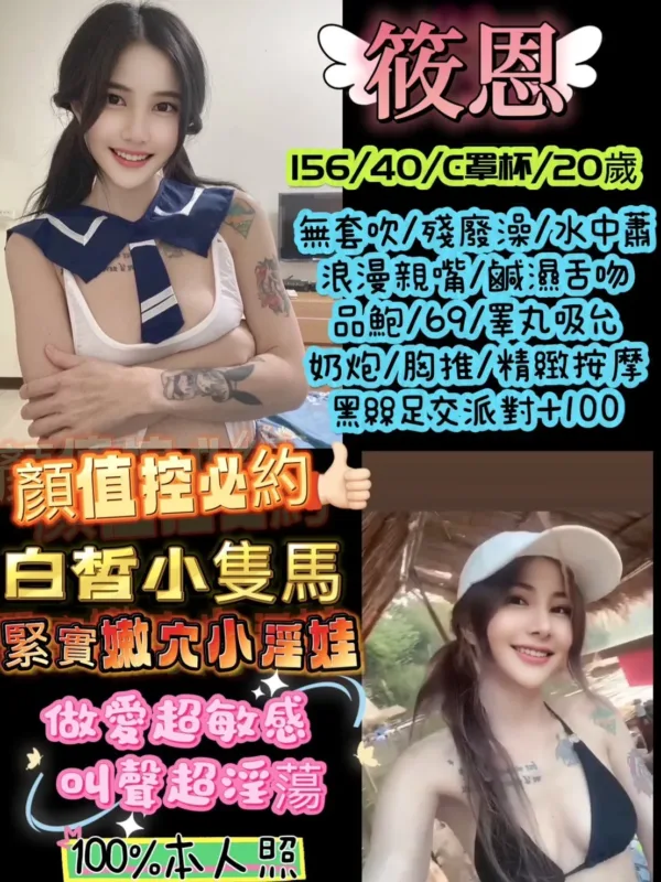 桃園定點茶-筱恩