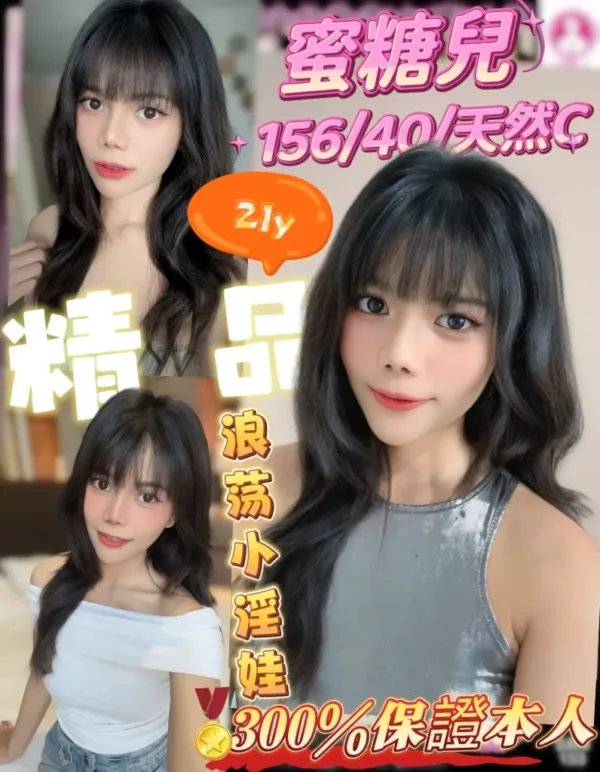 桃園定點茶-蜜糖兒