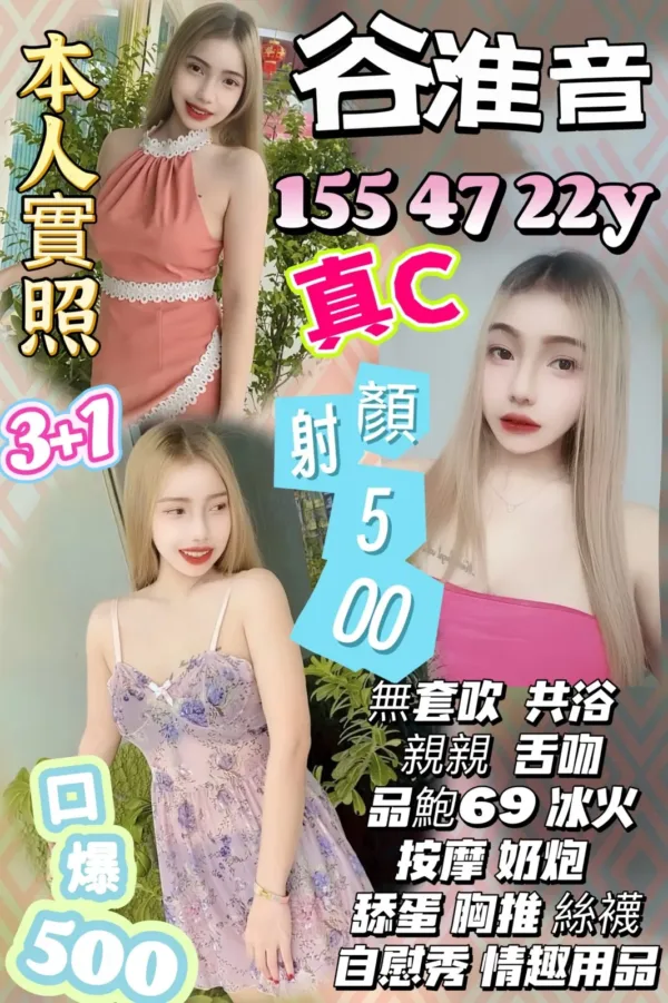 桃園定點茶-谷淮音