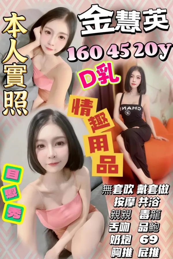 桃園定點茶-金慧英