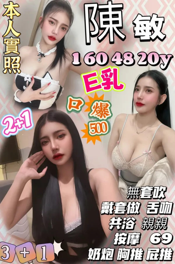 桃園定點茶-陳敏