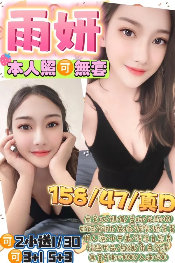 桃園定點茶-雨妍