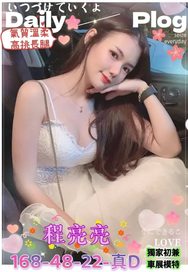 高雄外送茶-程亮亮