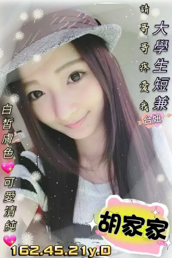 高雄外送茶-胡家家