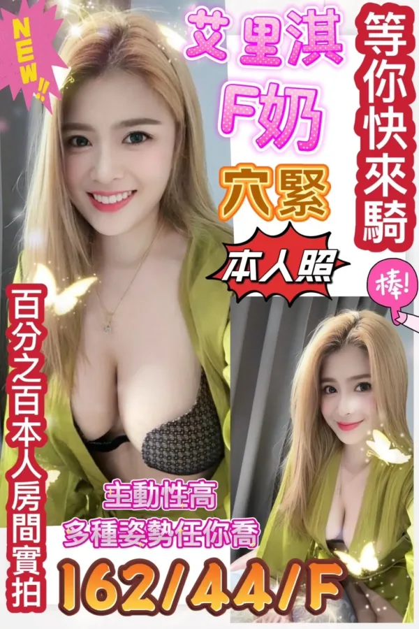 高雄定點茶-艾里淇