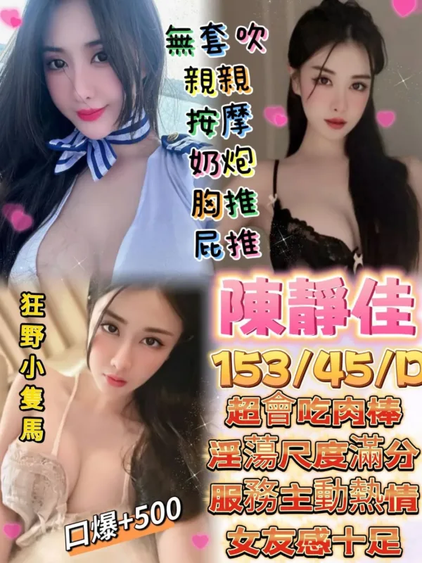 高雄定點茶-陳靜佳